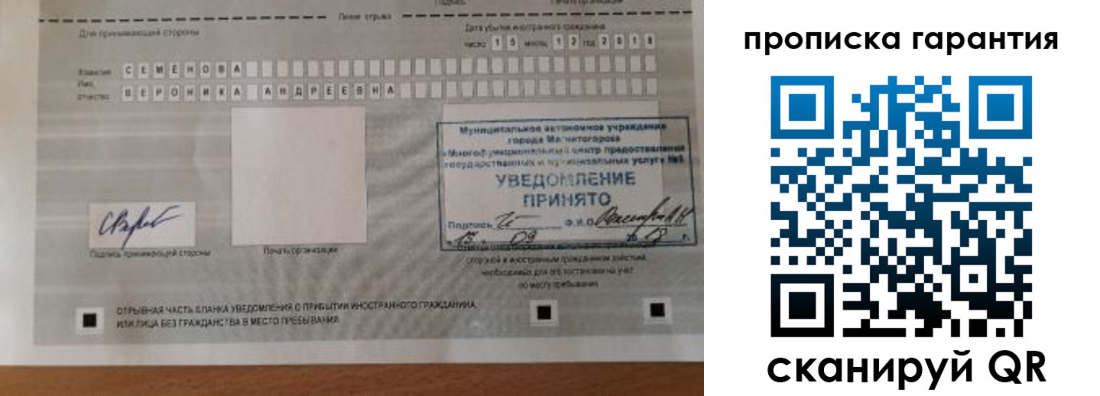 прописка для военкомата в Омской области