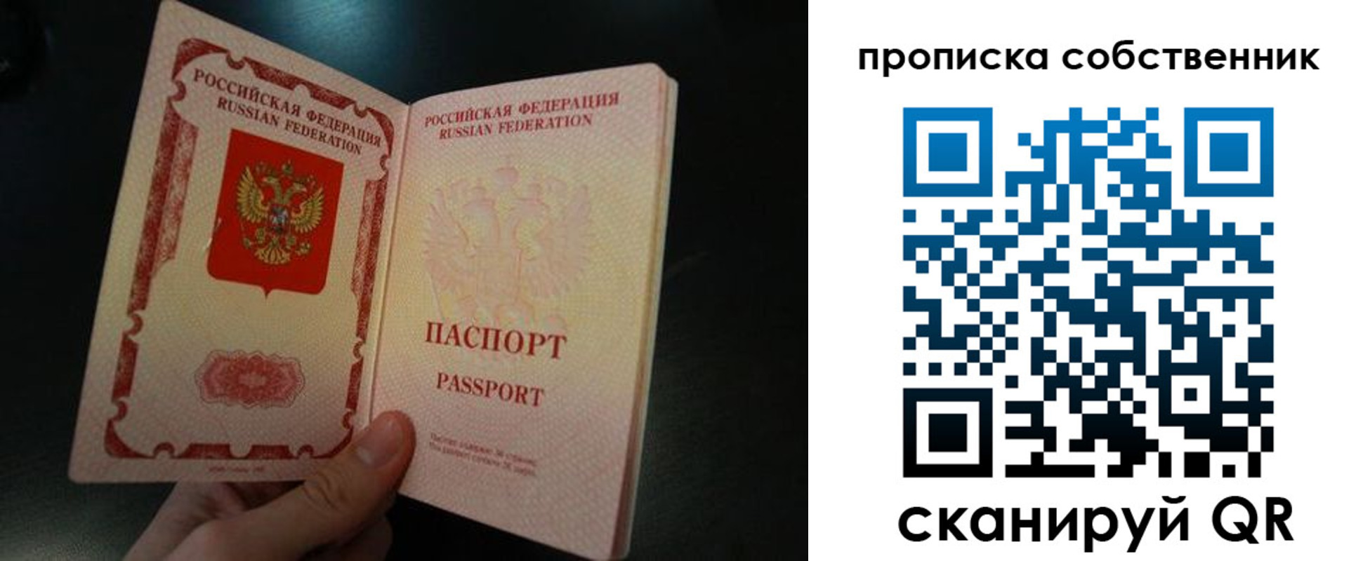 регистрация в Омской области