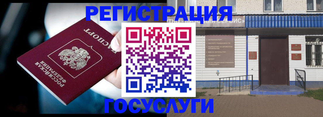прописка штамп в Омской области