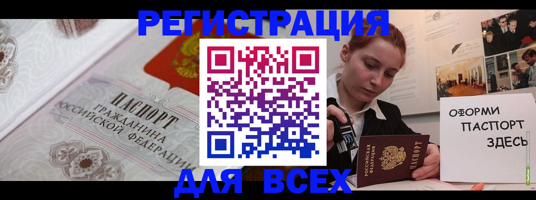 регистрация для школы в Омской области